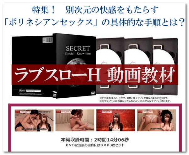 スローセックスのテクニック